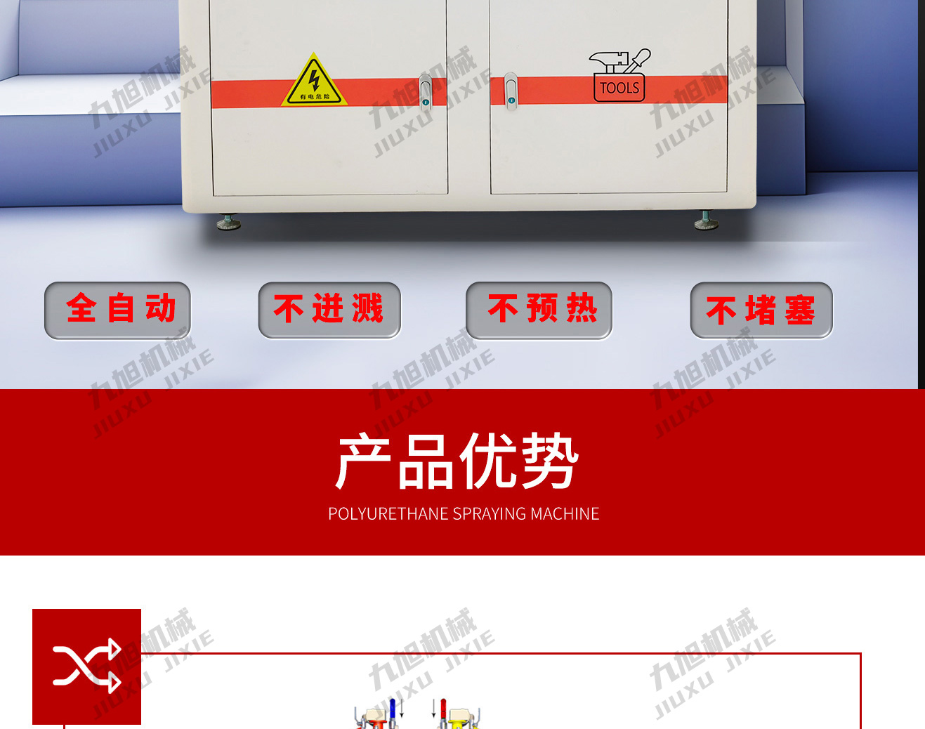 發(fā)泡機(jī)